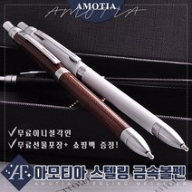 아모티아 스텔링 금속 볼펜 무료 이니셜 각인 무료 선물포장 및 쇼핑백증정 당일발송, 아모티아 스텔링 금속볼펜 화이트