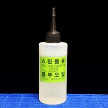 B180/미싱기름/스핀들유/윤활유/국산/방청유/기계유/기계기름/공구/기름, 미싱기름