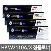 HP206A 정품토너 W2110A M255NW M283FDW M282NW M255DW, W2112A 노랑/정품