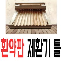 한약 제환기 틀 환약판 가정용 나무로 만든 보드 도구 제조기 건강원 소형, 03.9g 22mm