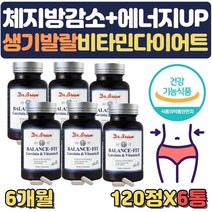 탄수화물흡수억제 지방분해 살빠지는 내장지방빼는 도움 보조제 약 1개월분 체지방분해 살빼는 내장지방분해 도움 1달 2달 두달 단기간 예신 다이어트 얼굴살 턱살 팔뚝살 볼살 빼는법, 6통