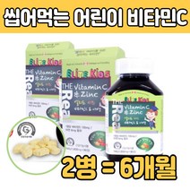 어린이 유아 씹어서먹는 비타민 시 C 영양 보충제 편식 밥 잘 안 먹는 유아 아기 건강 기능 식품 청소년 성장기 선물 에좋은 고 함량 농축 추어블 4 5 6 7 세 살 초등학생 중학생