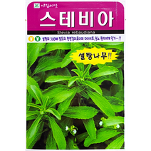 허브씨앗 스테비아50립, 1개