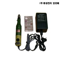 미니조각기 미니그라인더 동성전자 DS-2000CH 보라매 미니드릴