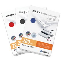 f20 52878 카피어랜드 바이로닉제본표지 A4 미색 280g 100매 1권, 상세페이지 참조, 상세페이지 참조, 상세페이지 참조