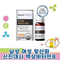 30대 여성 남성 골격 항산화 신진대사 액상비타민D 20대 남자 여자 부부 신혼 임산부 GMP인증 활성비타민 뼈건강 뼈에좋은 토코페롤 비타민E 활성산소 제거 비타민디 홈쇼핑 TV