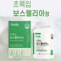 마그네슘 아연 비타민 C E B 뉴질랜드초록홍합 보스웰리아 치커리 우슬 쇠무릅 버드나무껍질 추출 분말 셀렌 셀레늄 테르텐 망간 엽산 남성 여성 20대 30대 40대 50대