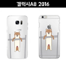 갤럭시A8 2016 A810 철봉 시바견 젤리 케이스, 없음