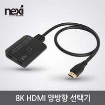 티이스마트 4포트 HDMI KVM 스위치 4K 60Hz 모니터 셀렉터 선택기, HDMI + USB 통합 케이블 5M