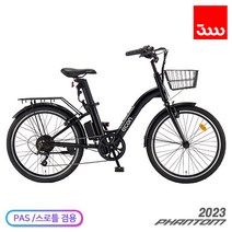 (완조립/사은품) 삼천리 2023 팬텀 이콘 플러스 7단 24인치 전기자전거 - PAS스로틀 겸용, 블랙   (완조립)