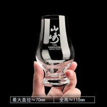 위스키 야마자키 글렌캐런 발베니 짐빔 양주잔 글라스 잔, 야마자키 케인 컵박스 없음x1ml
