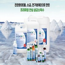 방역 뿌리는 스프레이 살균 소독수 소독제 업소용 소독제 세정제 전해수 1L 파인, 1개