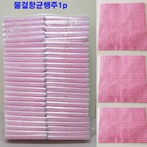분홍물결행주-1매(opp포장) 판촉용행주