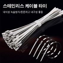 304 스테인레스 스틸 자물쇠 금속 백색 철사 묶음 라인 스트랩, 4_6*300 100개/팩