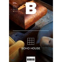 [B Media Company]매거진 B Magazine B Vol.79 : 미니 (MINI) 국문판 2019.9, B Media Company