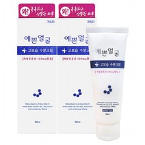 웰빙헬스팜 예쁜얼굴 고보습 수분크림 90ml 히알루론산 100mg함유, 2개