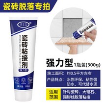 세면대 타일수리 타일보수 타일 접착제 타일 고무 강력 접착제 타일 드럼 전용 고무풀림 보정벽돌 벗겨짐 유약 수선제, 01 【지지강력형】【타일 탈착 접착용】（24시간 고착화