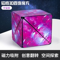 3D 큐브 입체 퍼즐 큐브 장난감 두뇌발달 집중력향상 블럭 둥가 스타일, 1 3D 큐브 - 우주 보라색