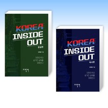 koreainsideout 가격 비교 정리