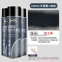 아스팔트 스프레이 방수 페인트 본드액 옥상 외벽 우레탄 코팅, 1.5L, 블랙1000mlx3병