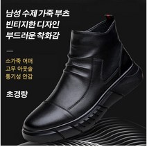 트렌디 남성 앵클 부츠 키높이 구두 편안한 캐주얼화