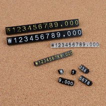 (SENSEALL필품)상품진열 가격표 10P, 9검정+금색