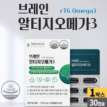 브레인 알티지 오메가3 은행잎 추출물 rTG 오매가스리 플라보놀 배당체 플라보노이드, 1박스, 30캡슐