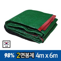 차광막 98% 녹색 흑색 2면 봉재 UV 그늘막 차광망 차양막 옥상 세차장 햇빛차단 햇빛가리개, 98% 2면 4x6m+10m로프