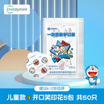 일회용마스크 초아 Dora A드림 라이선스 IP 연명 크린가드 2639168259, 타입 50 개 (3~12 세 )