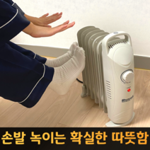 훈훈한 전기난로 전기히터 라디에이터 가정용 라제이터 소형 중형 미니 라지에다, 미니5핀(할인 적용)