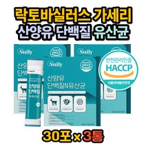 L 람노서스 GG 유산균 산양유 프로틴 프로바이오틱스 단백질 보충제 쉐이크 해썹인증 엘지지 엠비피 MBP 코면역 장밀착 장유착 22종 모유유산균 프락토올리고당 락토바실러스 가세리