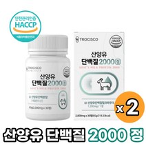 산양유 프로틴 단백질 담백질 단백분말 산양유 산야유 산아유 단백질 goat milk 분리유청 BACC 미셀라카제인 HACCP 인증 먹는법, 2박스, 30정