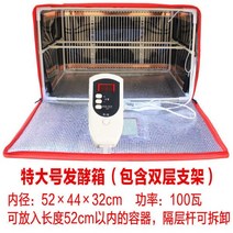 제빵 발효기 발효 상자 홈 빵 요구르트 막걸리 기계 수제 비누 절연 일어나 얼굴 머리 번식 항온 건조, 레드 초대형 더블 레이어 52×44