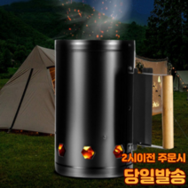 어펄스 숯 점화기 착화기 발화기 스타터 차콜 숯불 화통 바비큐, 실버