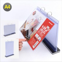 A4 링포켓 양면 POP 책자 테이블 메뉴판 인쇄물 꽂이 6매 PVC 술집 호프집 메뉴홀더