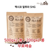 멕시코 알투라 SHG 워시드, 500g*2, 원두콩(홀빈)