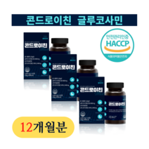 웰빙곳간 콘드로이친 글루코사민 MAX 1000mg 120정 3box 12개월분 식약청 HACCP 인증