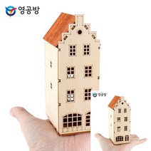건축모형만들기 모형주택 건물모형 베른 하우스 B 모형재료 건축모형재료
