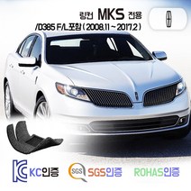 링컨 MKS 카매트 발매트 바닥 시트 발판 깔판 차량용 차량 자동차 매트 실내 메트, 블랙, MKS (12.8~17.2), 1열+2열