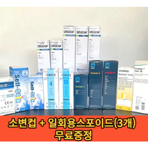 소변검사지 유린스틱 진단키트 당뇨 혈뇨 ph 단백뇨 케톤 소변검사 스틱 100매, 영동제약 유리스캔 10종+소변컵+스포이드(3개)