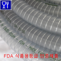 식품호스 BIO 스프링호스 32mm(내경) 40mm(외경) 30M 식품용 이태리산 무독성호스 호스중 최상위급 제품으로 ROHS인증품 가루 액상 전문기업 태영펌프산업, 1분류