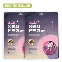 애드킬 집먼지 진드기퇴치 시트 (4매입), 1팩