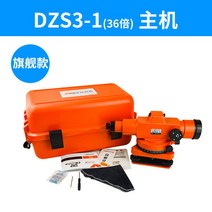 레이저 레벨기 수평기 측정기 기 레벨, [플래그십] DZS3-1 본체(36배)