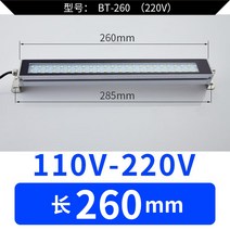 LED작업등 공작기계 CNC 차량 침대 방폭 220V 스퀘어 에너지 절약등 24V 조명등 방수 방지 오일 1817965546, 260mm 롱 110V -220V