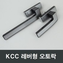 KCC창호 정품 오토락 샤시 손잡이 시스템창 오토핸들, 소형우측