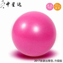 미니볼 땅콩 필라테스 볼 짐볼 요가 1520253040cm 밸런스 보디빌딩 15CM핑크[수원점], 08 40CM 핑크색【두꺼움】+공기통 배달, 01 더 많은 요가 볼 사이즈