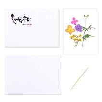 압화 캘리그라피엽서만들기세트 DIY / (문구 : 웃어봐좋아) + 수국디자인