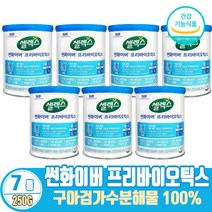 식약청인증 셀렉스 구아검가수분해물 프리바이오틱스 구아콩 100% 분말 가루 파우더, 7통, 250g
