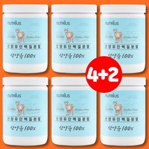 네덜란드산 프리미엄 저지방 산양유 100% 분유 키즈 성장기 어린이 홈쇼핑 아침 단백질 쉐이크 식사대용 프로틴 고트밀크 해썹인증, 6통