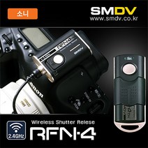 SMDV RFN4 RF-913 유무선릴리즈/소니A7M3 a7r4 RX100M